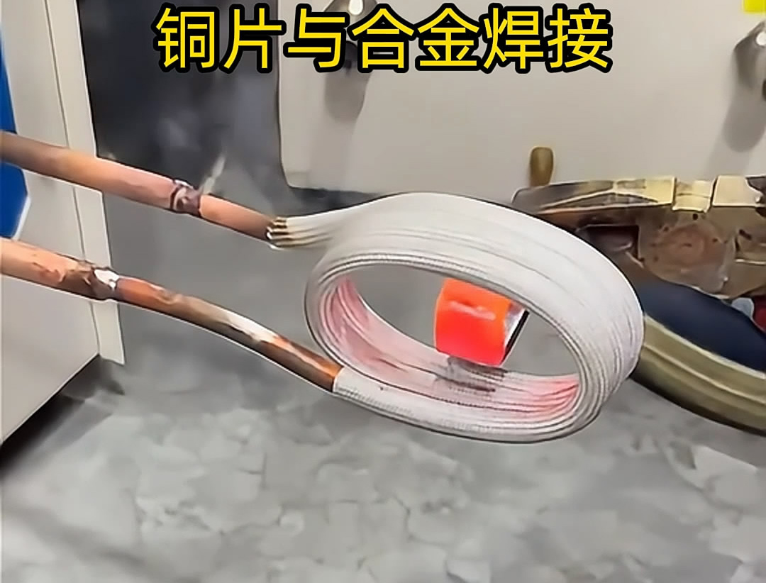 高頻焊機在焊接銅片和合金材料時，確實展現(xiàn)了其高效、精準的焊接能力