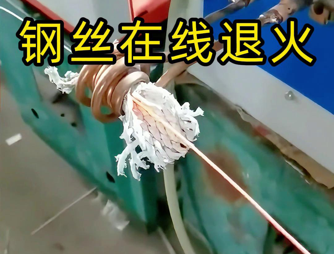 關于高頻鋼絲在線退火，你了解多少？