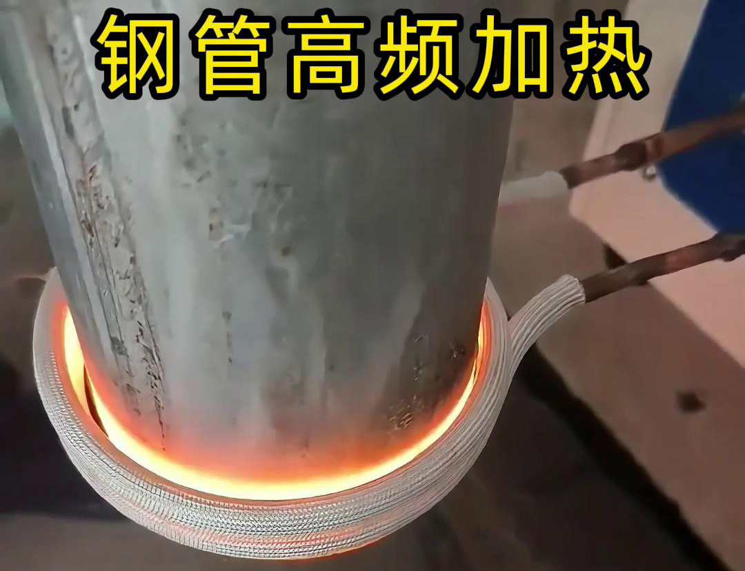 鋼管高頻加熱技術(shù)具有高效、均勻、節(jié)能、環(huán)保等優(yōu)點(diǎn)