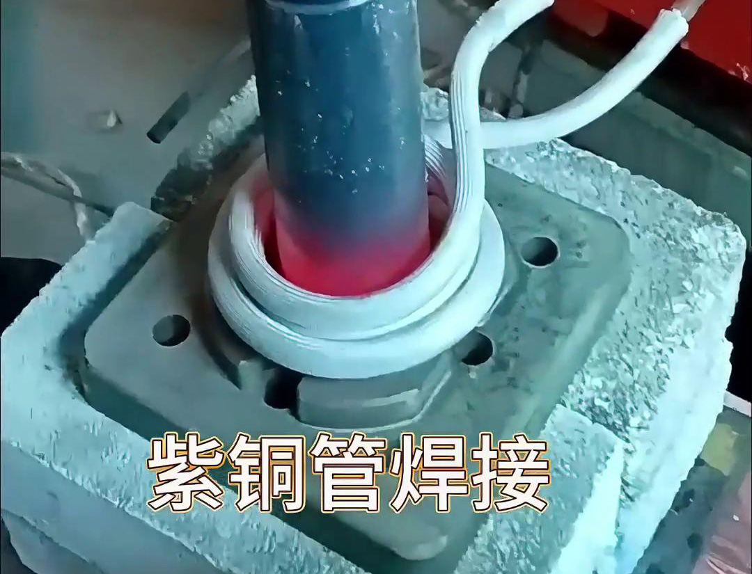 高頻紫銅管焊接設(shè)備廣泛應(yīng)用于制冷設(shè)備制造、航空航天、醫(yī)療器械等領(lǐng)域