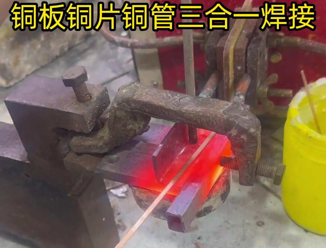 銅板、銅管和銅片的高頻焊接是一種高效、可靠的焊接方法，它利用高頻電磁場(chǎng)的能量將銅板、銅管和銅片焊接在一起