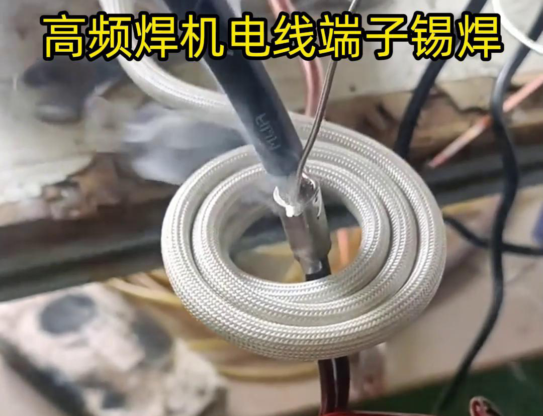 高頻焊機電線端子錫焊具有焊接速度快、焊接質(zhì)量高、節(jié)能環(huán)保等優(yōu)點