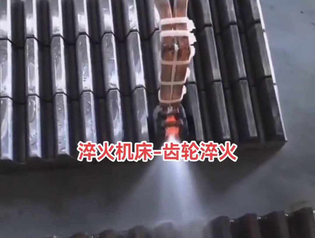 在齒條單齒高頻淬火過(guò)程中，需要控制加熱溫度、冷卻速度和淬火介質(zhì)等因素