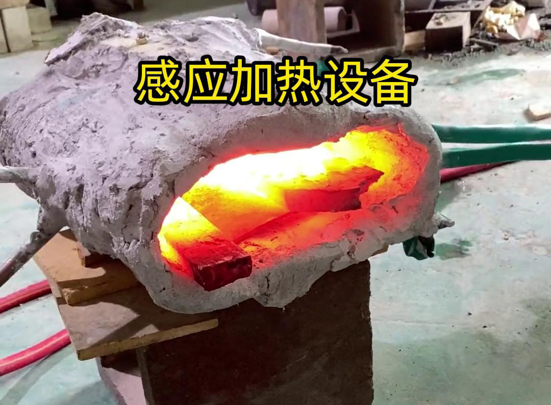 感應(yīng)加熱設(shè)備它的工作原理主要基于電磁感應(yīng)現(xiàn)象，通過電磁場的作用使金屬物體產(chǎn)生熱量