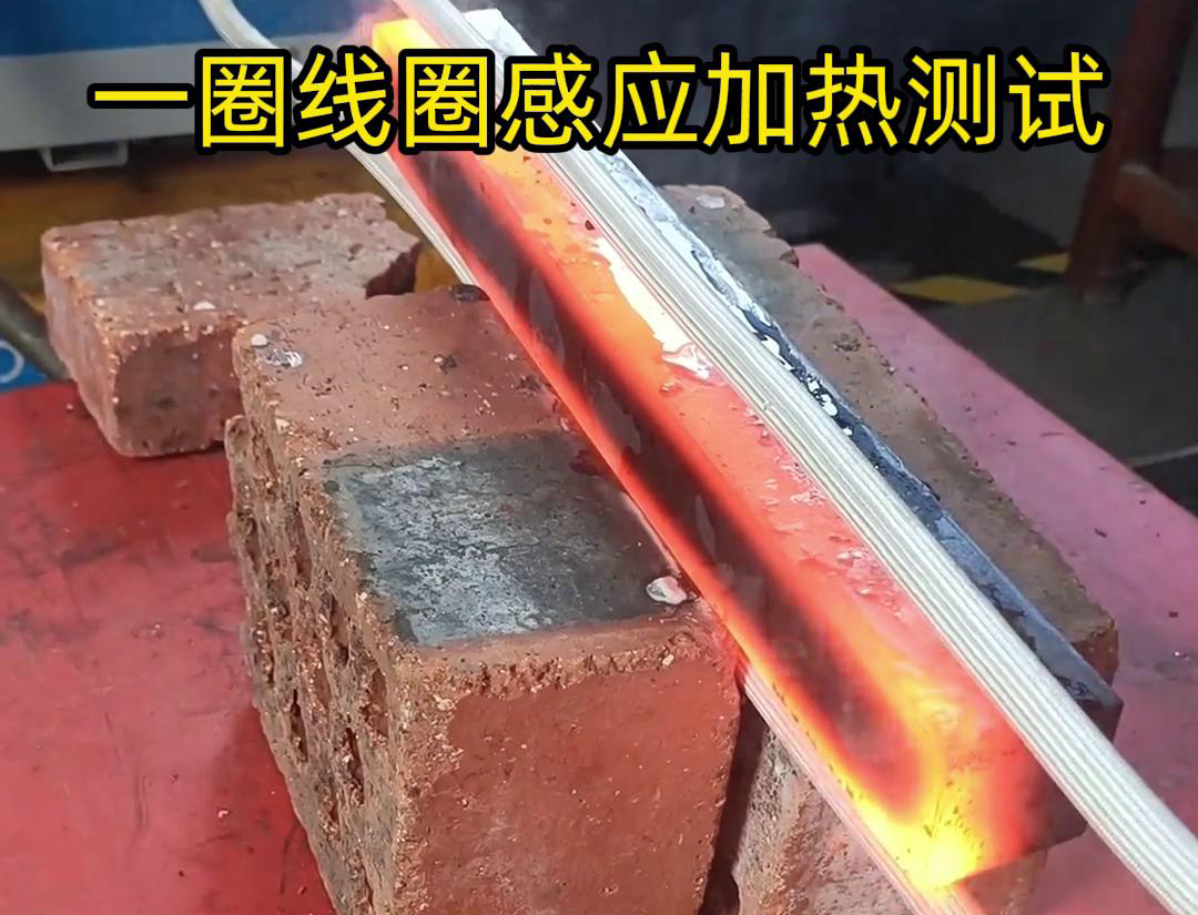 感應(yīng)加熱線圈是感應(yīng)器的俗稱，它是感應(yīng)加熱設(shè)備的主要部分，與感應(yīng)加熱電源配套使用