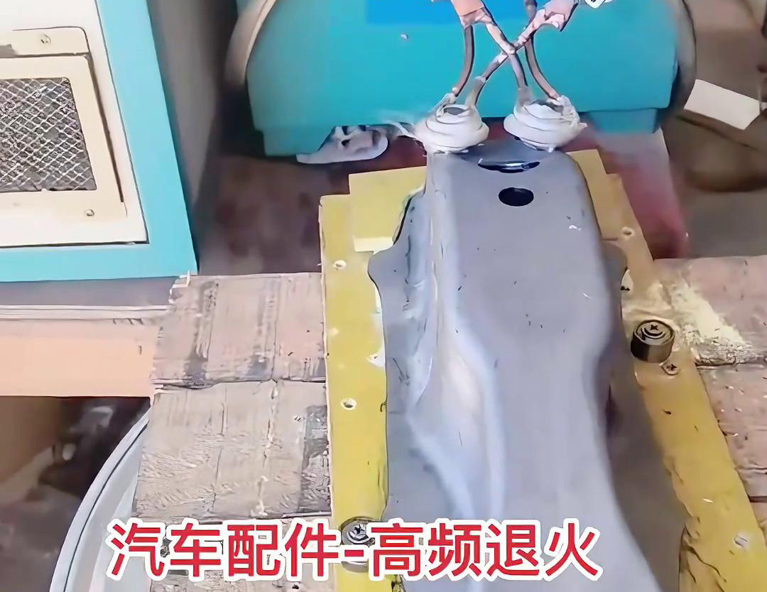 汽車零配件為什么要做高頻退火熱處理，因?yàn)榭梢愿纳平饘傩阅苣康?></div>
<div   id=