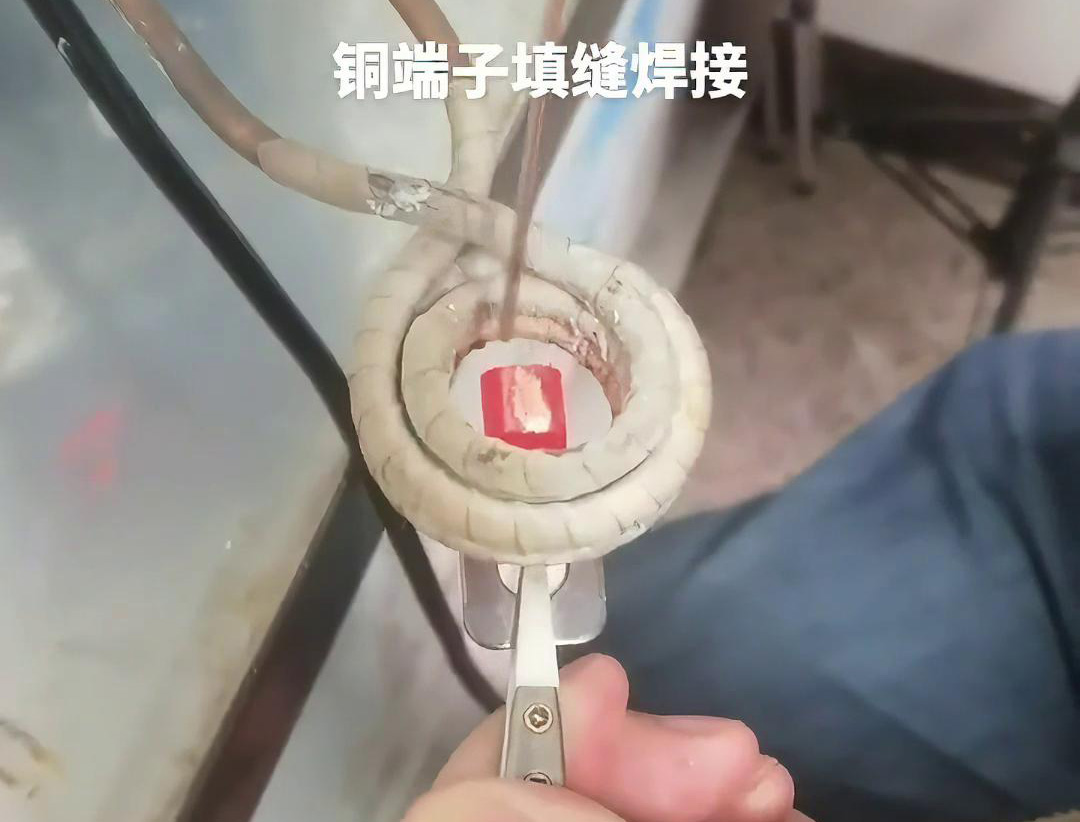 高頻機(jī)能夠迅速加熱銅端子及填縫材料，縮短焊接時(shí)間，提高生產(chǎn)效率