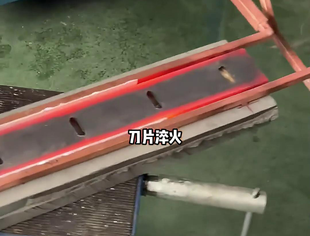 農(nóng)用機(jī)械刀片需要淬火，建議你使用超高頻淬火設(shè)備