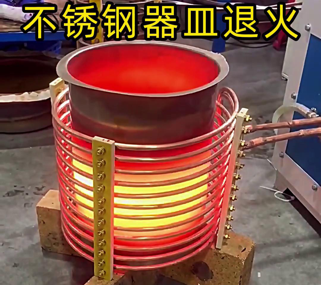 高頻退火熱處理廣泛應(yīng)用于不銹鋼廚具、醫(yī)療器械、工業(yè)設(shè)備部件等領(lǐng)域