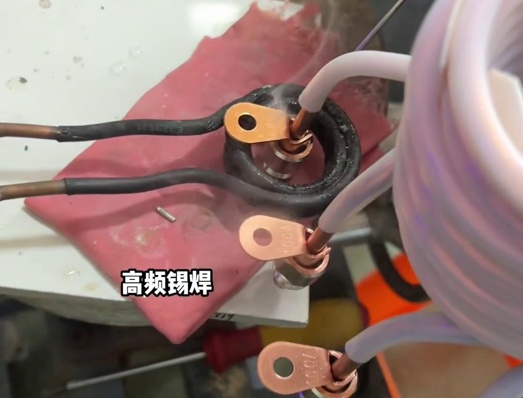 銅管端子該不該灌錫錫焊的時候，用高頻焊機(jī)對銅端子錫焊焊接生產(chǎn)了