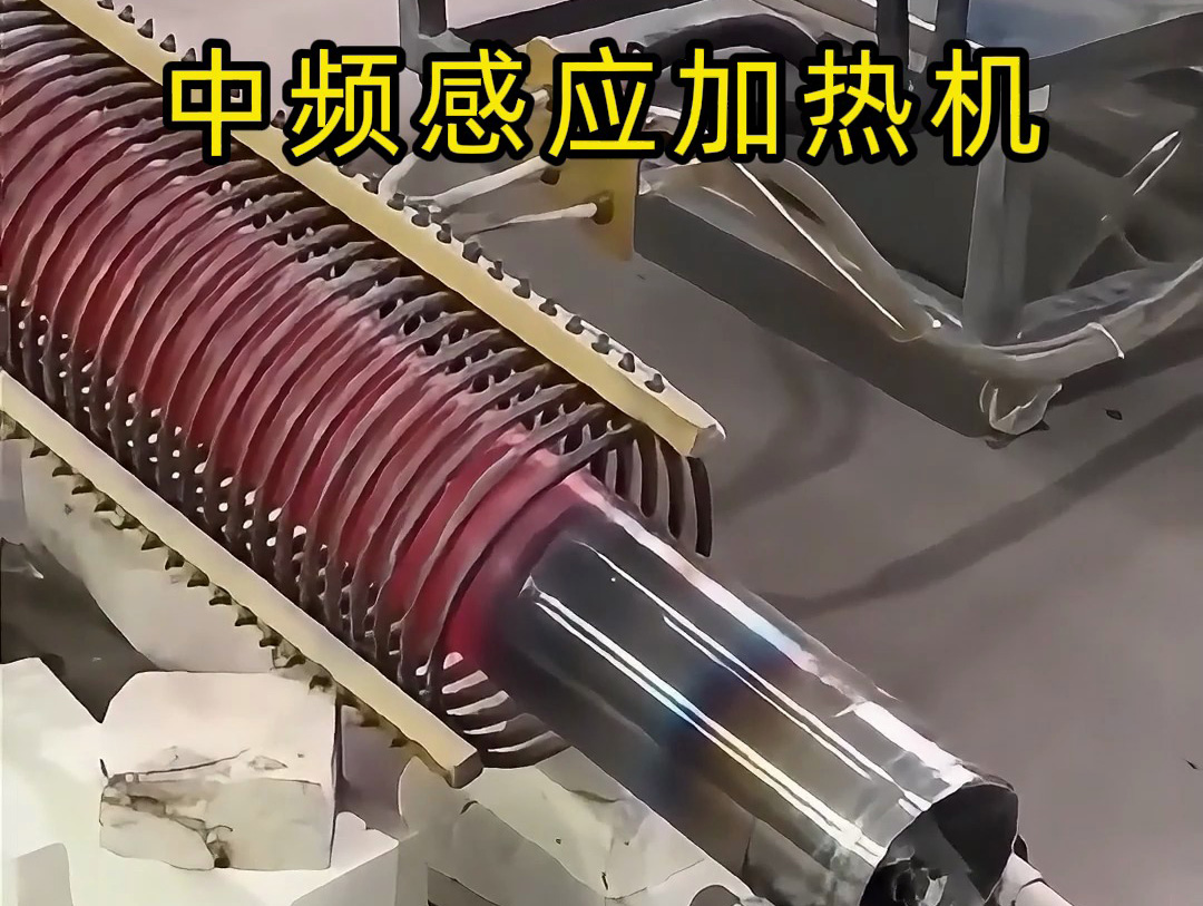 中頻感應加熱機如何烘干粉末？詳細操作過程全記錄