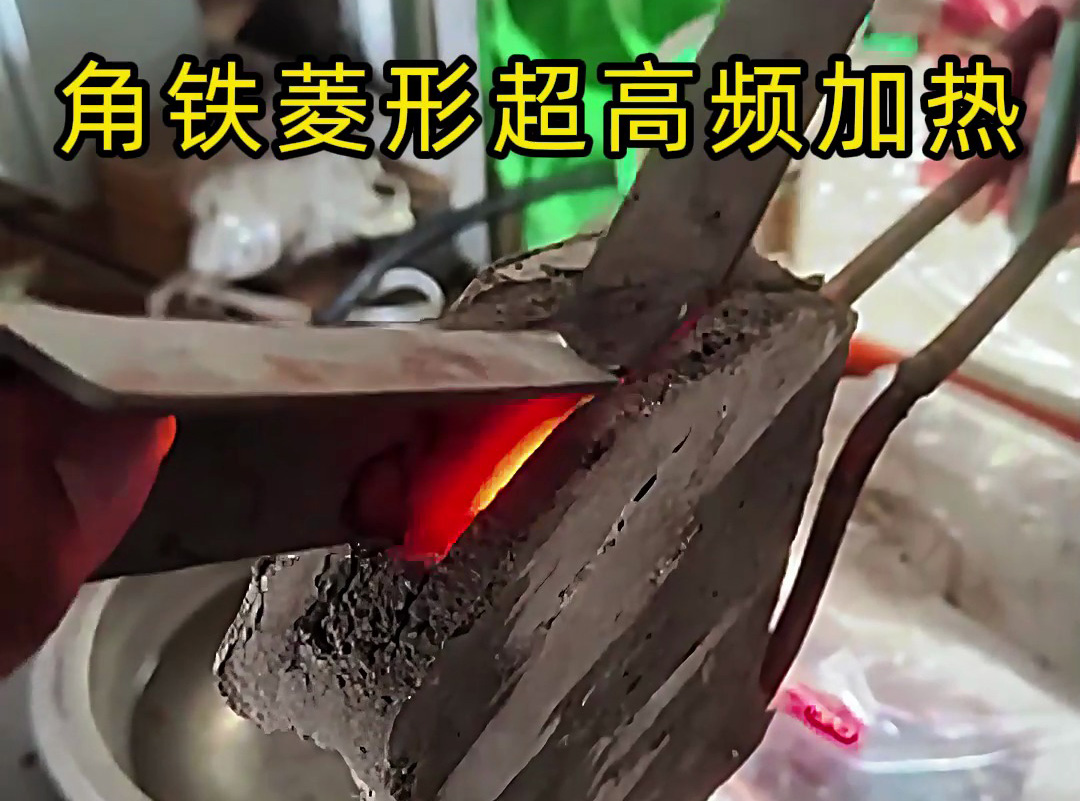 傳統(tǒng)加熱方式過時了！超高頻加熱設備讓金屬加工效率提升300%